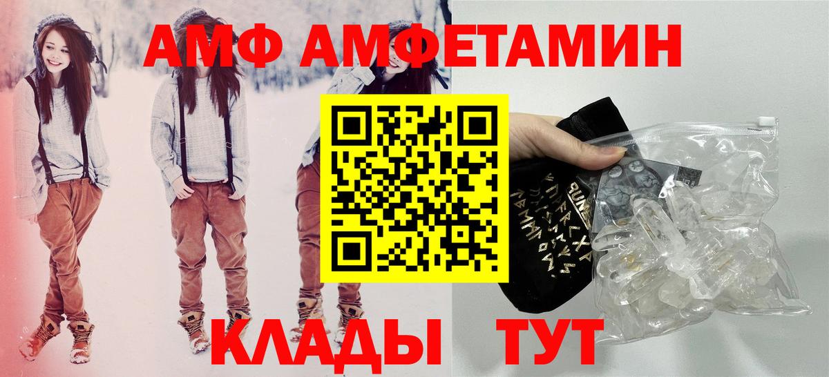 Amphetamine  Вход с VPN  АМФЕТАМИН  Челябинск  Amphetamine Premium 