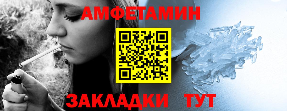Amphetamine Розовый Челябинск