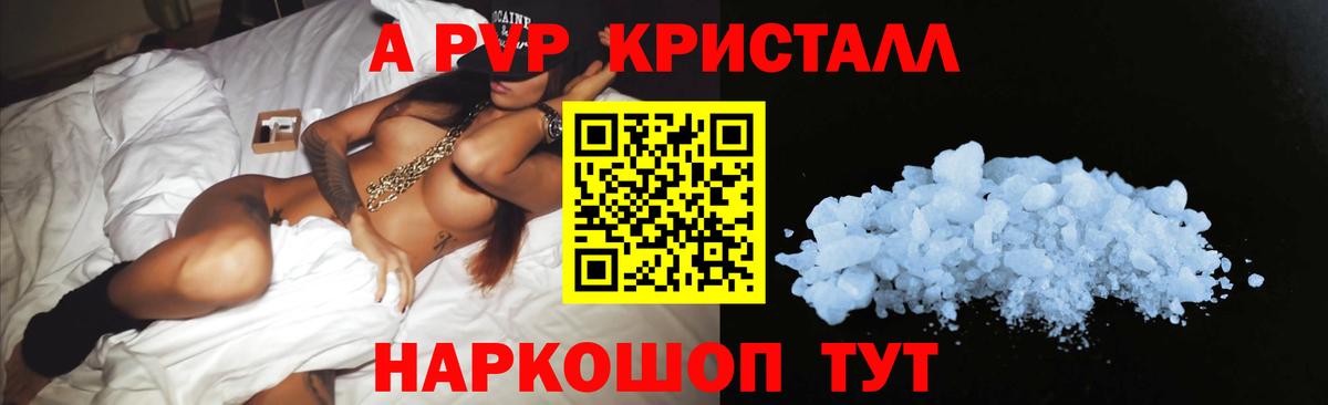 A-PVP СК КРИС  Альфа ПВП Соль  Челябинск  дарнет шоп  Вход с VPN 