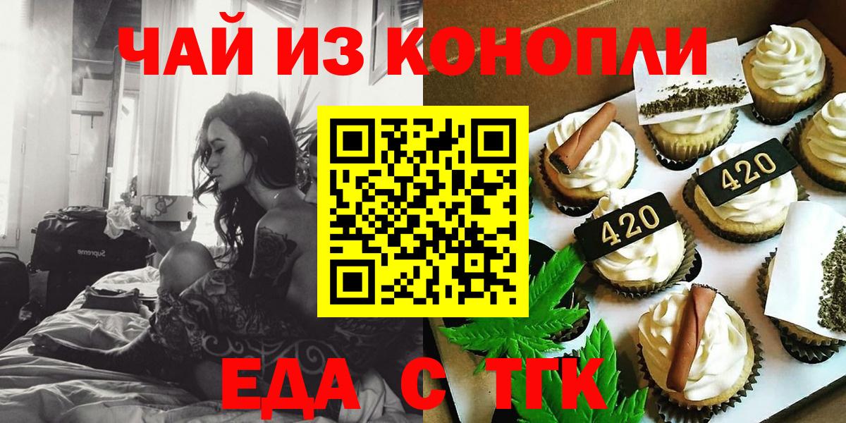 Челябинск  Canna-Cookies конопля  Вход с VPN 
