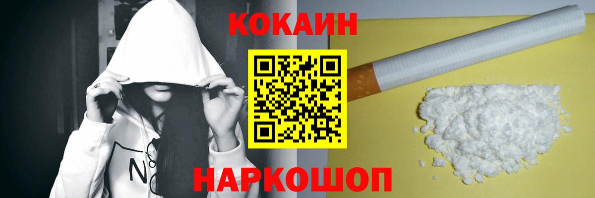 Кокаин Эквадор Челябинск