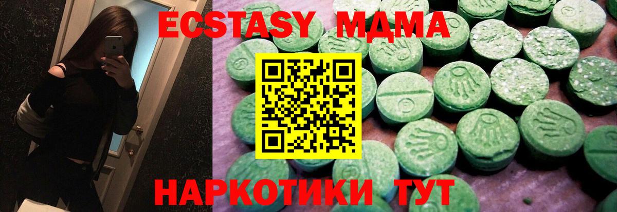Экстази XTC Челябинск