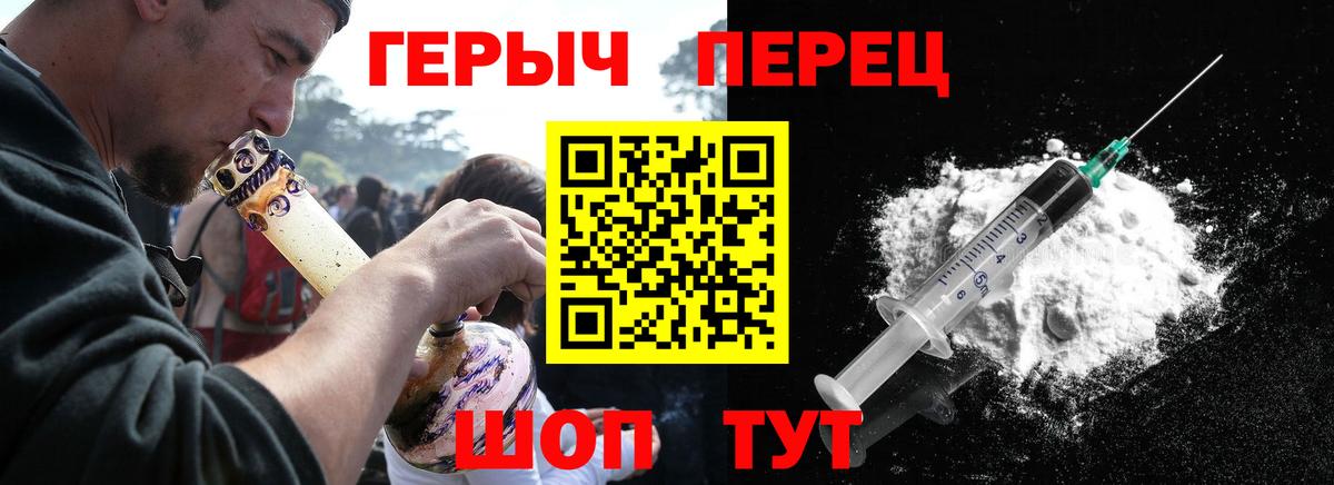 Героин хмурый Челябинск