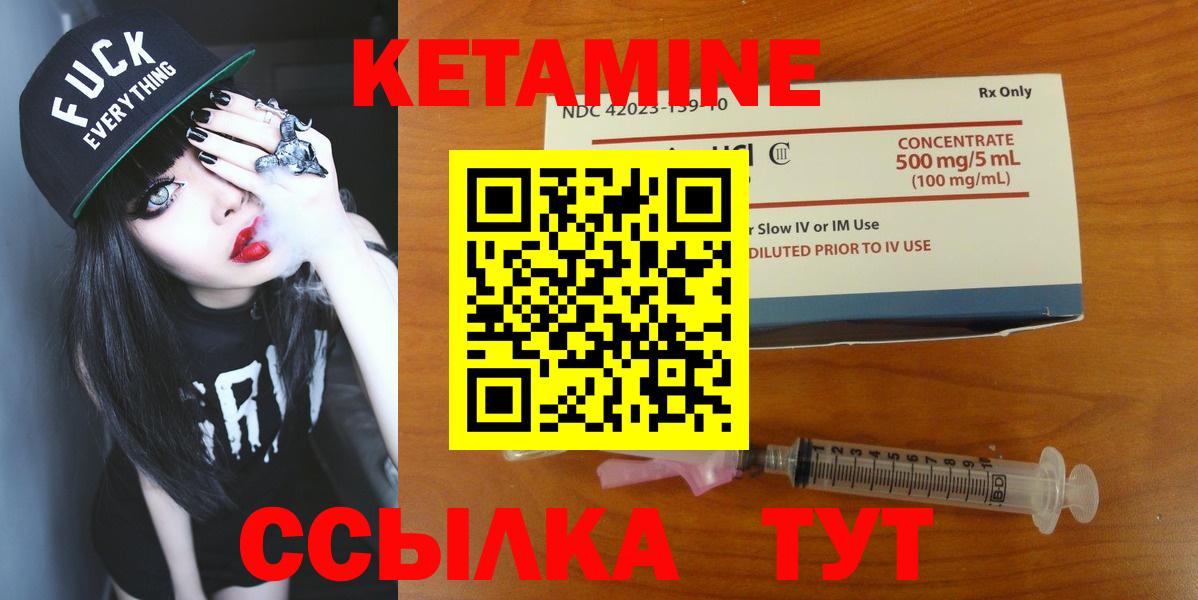 Кетамин ketamine Челябинск
