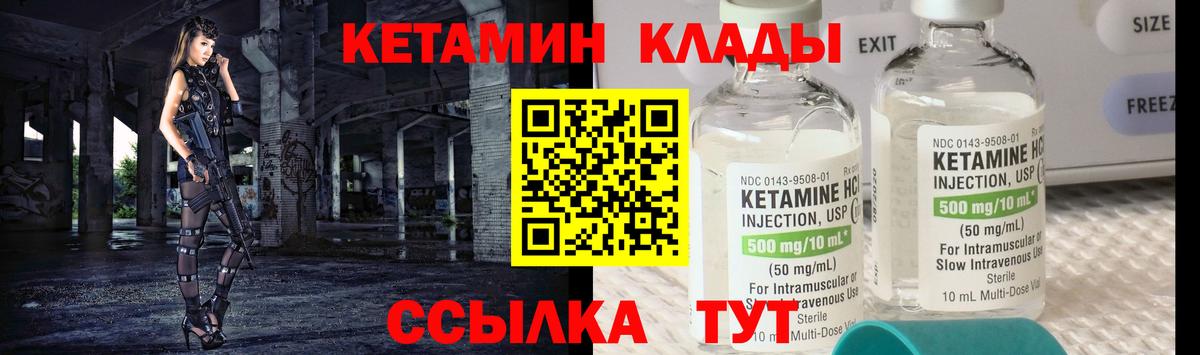 Челябинск  Кетамин ketamine  Вход с VPN 