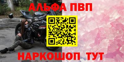 альфа пвп VHQ Бугуруслан