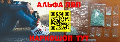 альфа пвп VHQ Бугуруслан