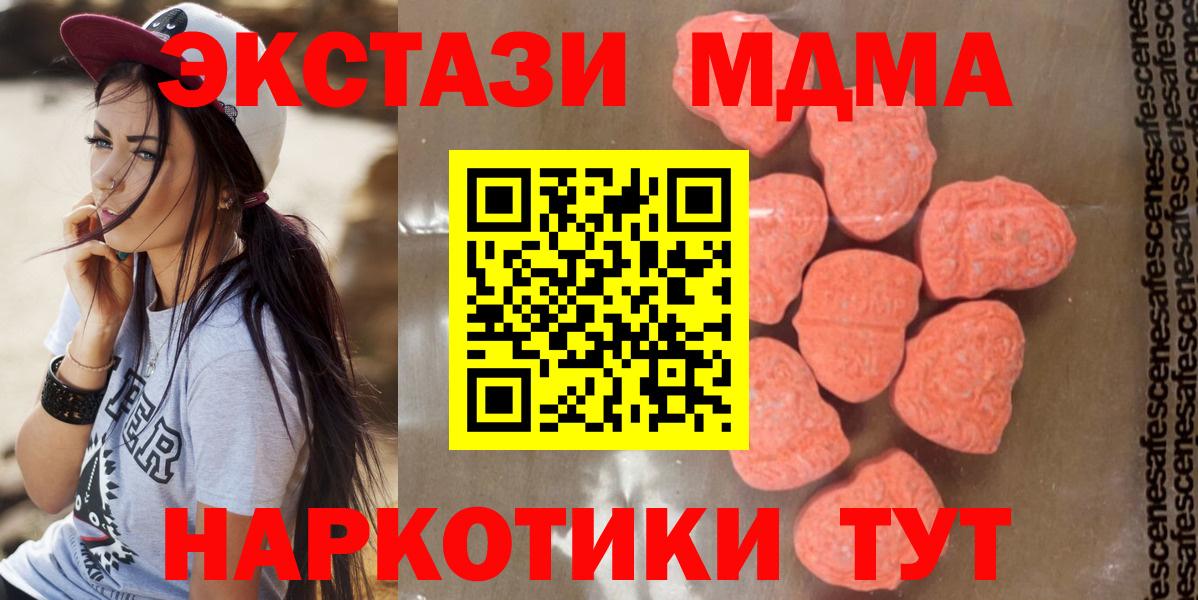 MDMA Molly  Вход с VPN  MDMA  Челябинск  МДМА кристаллы 