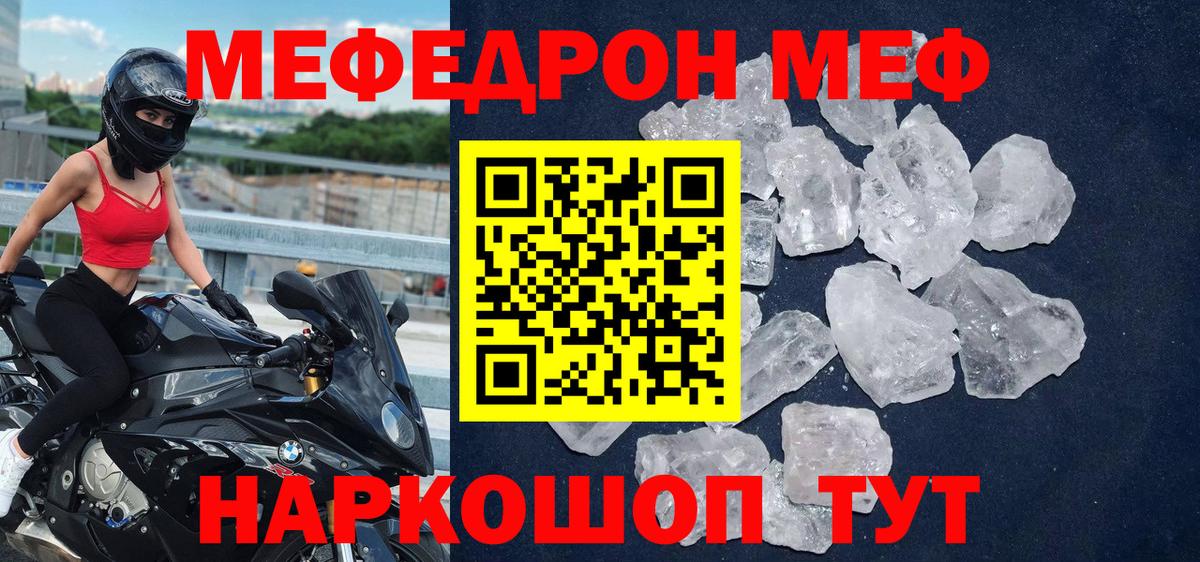 МЕФ мука Челябинск