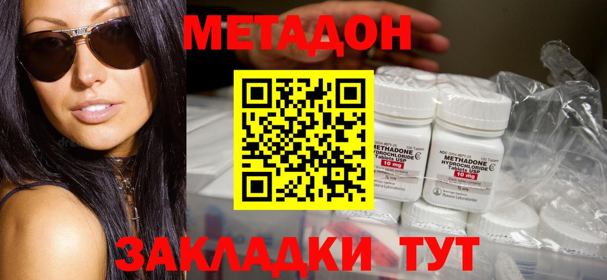 Челябинск    зеркало  Вход с VPN  МЕТАДОН белоснежный 