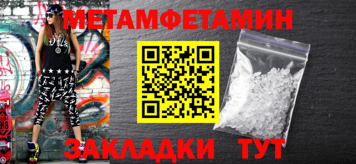 Челябинск  МЕТАМФЕТАМИН кристалл  МЕТАМФЕТАМИН кристалл  Вход с VPN 