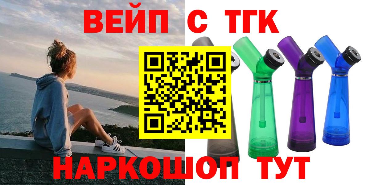 ТГК жижа  Вход с VPN  Челябинск 